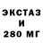 Экстази mix Andrej Litavor