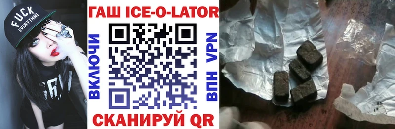 MEGA Ленинградская Гашиш Ice-O-Lator