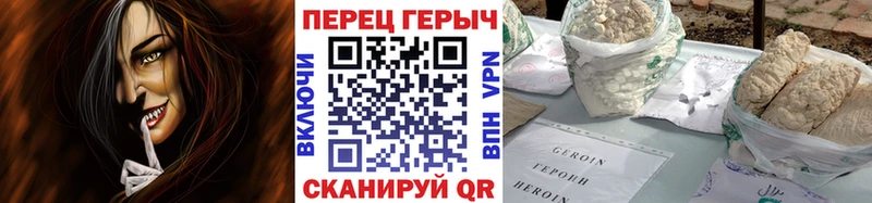 ГЕРОИН гречка  Ленинградская 