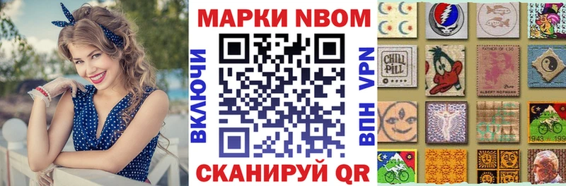 Марки NBOMe 1,8мг  Ленинградская 